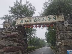 -双龙峡