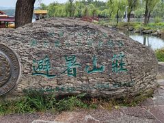 -承德避暑山庄景区