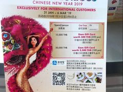 -暹罗广场