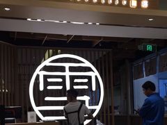 门面-上关雪東北菜(中房金谊店)