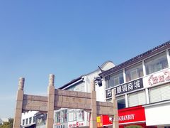 -叶受和(观前街店)