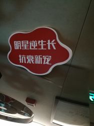 -Yestar艺星医疗美容医院
