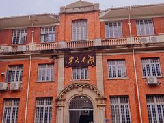 -岳麓山风景名胜区