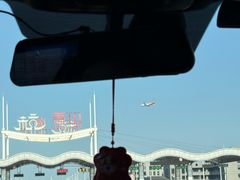 -杭州萧山国际机场