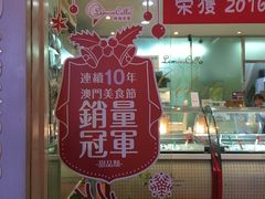 门面-柠檬车露(卖草地店)