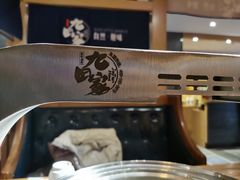 -九田家黑牛烤肉料理(长春路友好店)