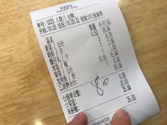 账单-冒泡老味冒菜