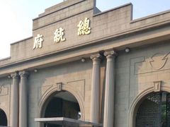 -南京中国近代史遗址博物馆(南京总统府)