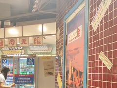 -姜胖胖无限自助烤肉(光明万达店)