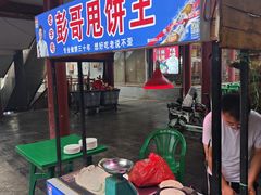 -彭哥甩饼王(城隍庙广场店)