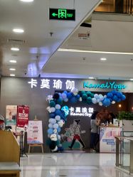 -卡莫瑜伽·普拉提