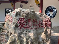 -石钟山