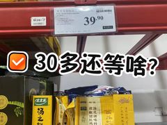 -山姆会员商店(亦庄创意生活广场店)
