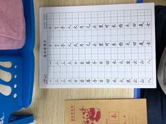-赵汝飞练字硬笔书法(静安寺校区)