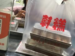 -南大门韩糕(后埭溪路店)