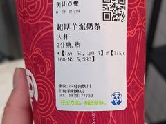 -茶百道(荣科路店)
