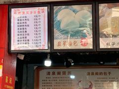 -清泉阁包子铺(中山路店)