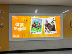 -取水楼(地铁站)