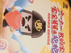 -老娘舅(苏州中心大道西大润发店)