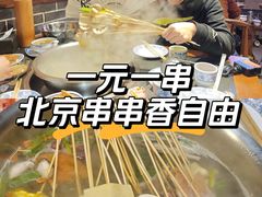 -来涮蜀鲜货火锅串串香(菜市口店)