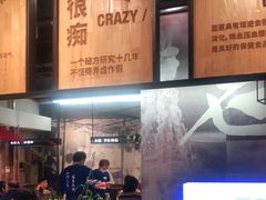 -老胖串店(浆水泉路店)