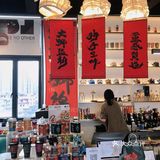 天台咖啡|文创醒狮潮玩集一身的咖啡店