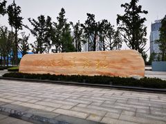 -百林公园-两江幸福广场