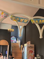 -奈尔宝·儿童乐园·亲子餐厅(星河湾店)