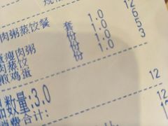 账单-老乡鸡(南京金宝商业广场店)