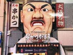 -道顿堀