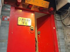 -丽江庭院之爱在路上(西单店)