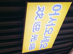 -长顺参鸡汤店(西塔总店)