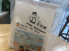 -爸爸糖吐司面包(郑州正弘城店)