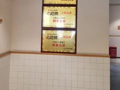-胡家大厨(西三庄店)