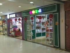 -运河城商业摩尔(太白楼路店)