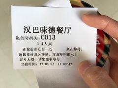 -汉巴味德自助餐厅(嘉定宝龙广场店)