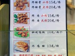 菜单-傅强排骨(成都总店)