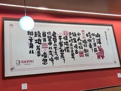 -闫家驴肉老店(华电一校店)
