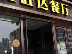 -沁旺达·福建海鲜(马连道店)