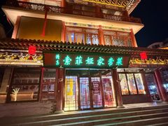 -格日勒阿妈蒙古厨房(大召店)