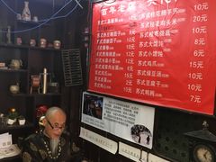 -大郎桥瑞陆糖粥(小太平巷店)