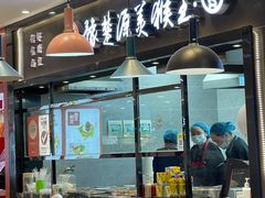 -豫楚源美猴王·面(武商广场店)