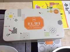 手工饼干-壹点壹客·生日蛋糕(南山店)