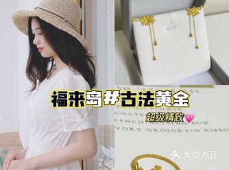 每个喜欢黄金的姊妹肯定都心心念念PINBOX