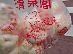 -清泉阁包子铺(中山路店)