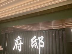 -康源四季推拿足道(罗秀店)