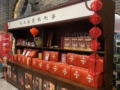 门面-和平菓局(王府井店)