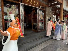 -小街天府