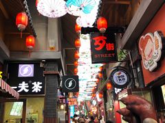 -歹街(金成店)