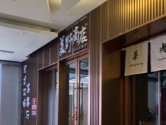-福田卓悦INTOWN购物中心